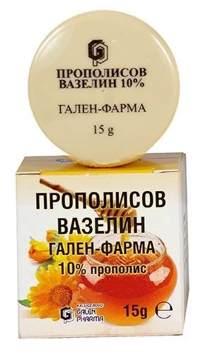 Вазелин прополисов 10% - 15 гр.