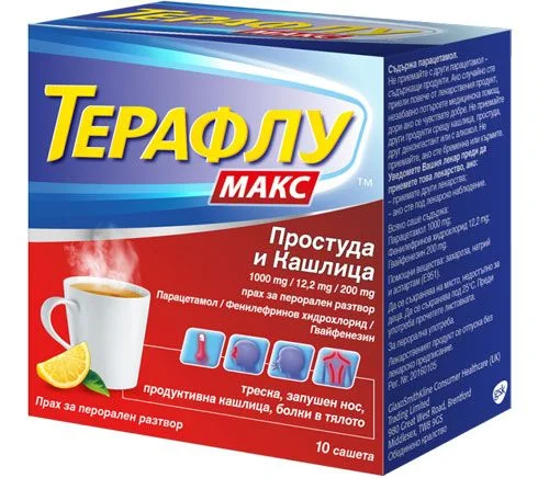 Терафлу макс простуда и кашлица сашета x 10 бр.