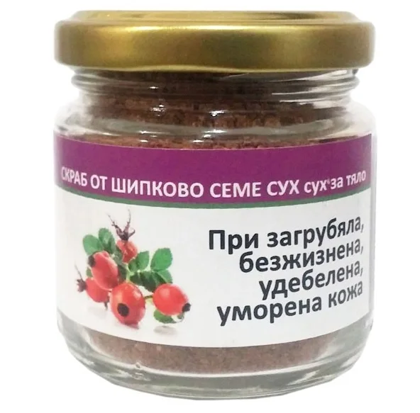 Скраб от Шипково семе /за тяло/ х 45 гр.