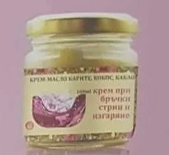 Крем-масло Карите кокос и какао x 100 мл.