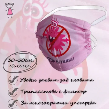 Детска трислойна защитна маска с разцветки за момче и момиче
