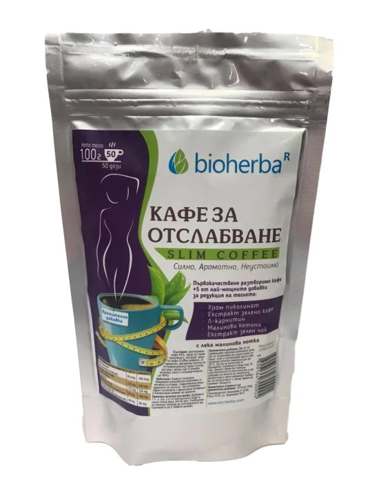 Кафе за отслабване - биохерба, 100 гр.