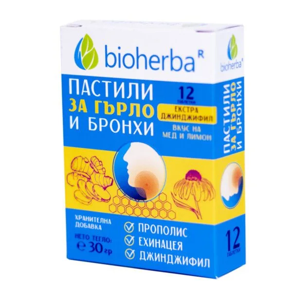 Пастили за гърло и бронхи - Биохерба, 12 таблетки