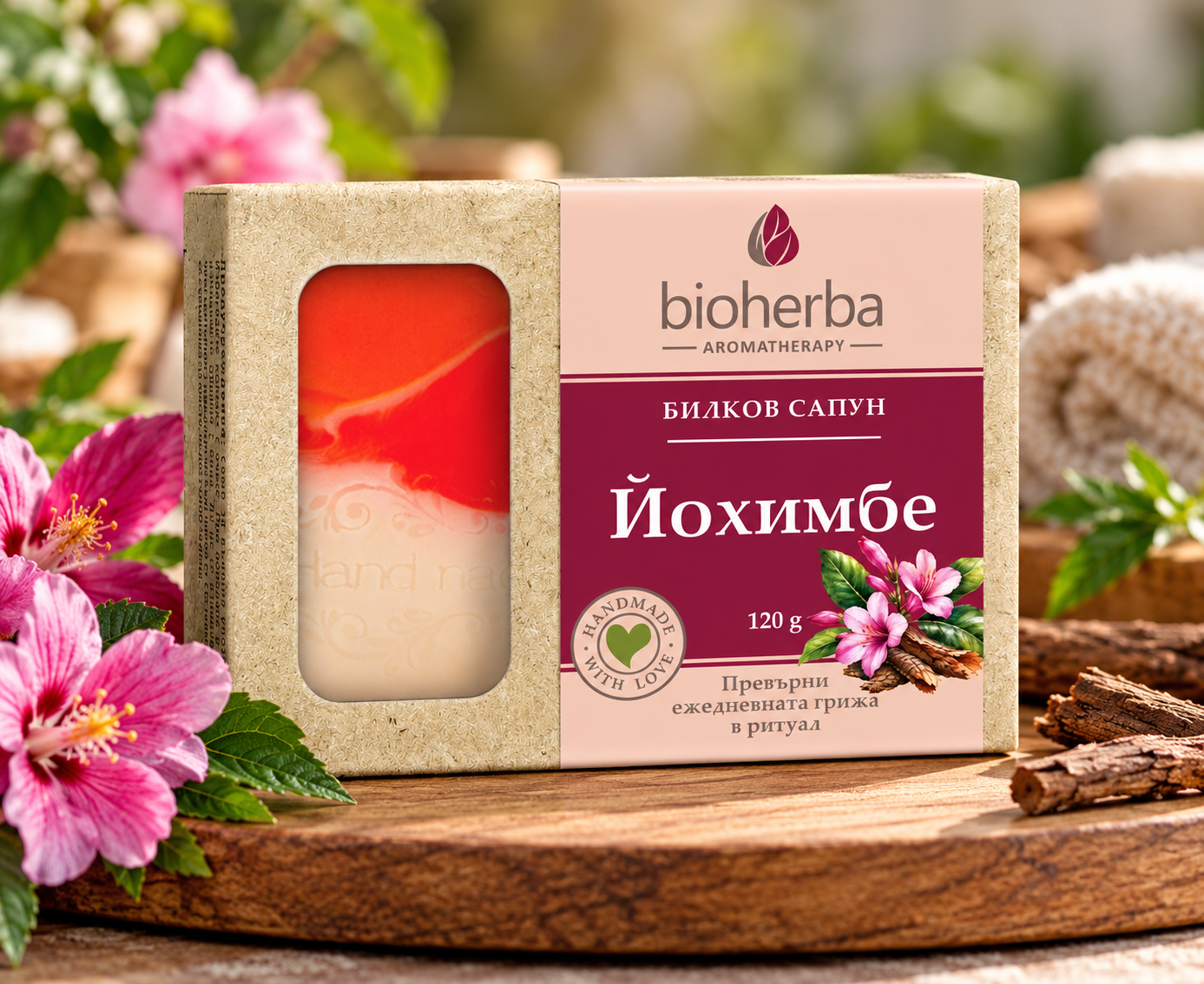 Биохерба - Ароматерапевтичен сапун - Йохимбе - 120 гр.