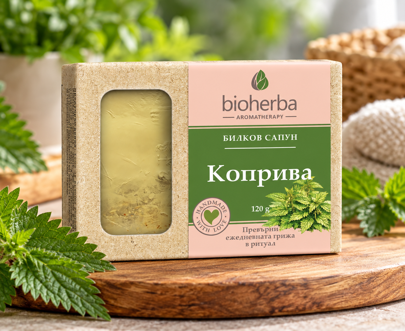 Биохерба - Ароматерапевтичен сапун - Коприва - 120 гр.