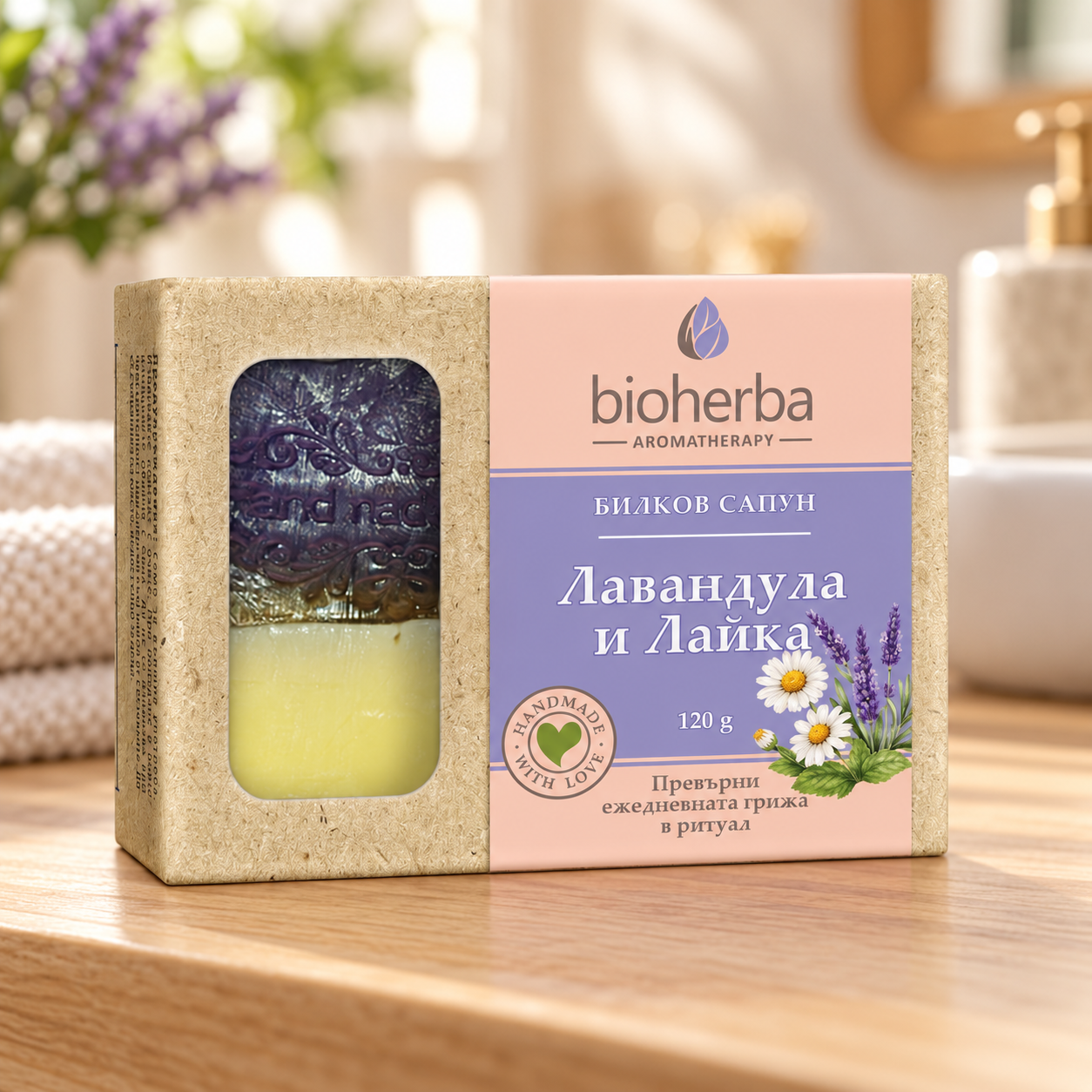 Биохерба - Ароматерапевтичен сапун - Лавандула и лайка - 120 гр.