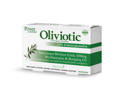 Оливиотик 20 бр. капсули, 12 гр. за имунната система, Power of Nature