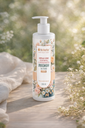 Антицелулитен лосион за тяло Хербал Лукс Ултра Биохерба, 250 мл.