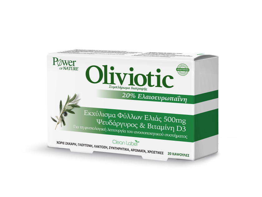Оливиотик 20 бр. капсули, 12 гр. за имунната система, Power of Nature
