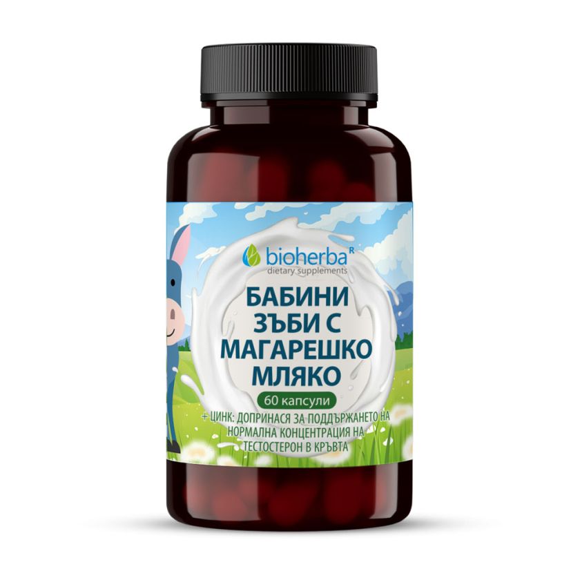 Бабини Зъби с Магарешко мляко за повдигане нивата на тестостерон Биохерба, 60 капсули