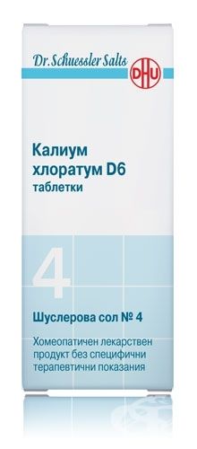Шуслерова сол 4 Калиум хлоратум - 80 бр.