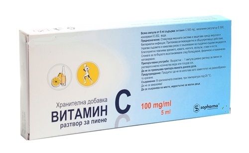 Витамин С разтвор за пиене 5ml х 10 бр.