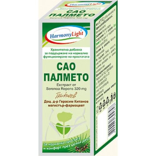 Хармони Лайт - Сао Палмето 320 мг. - 30 капсули