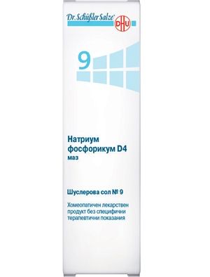 Шуслерова сол №9 маз Натриум фосфорикум D4  - 50 гр.