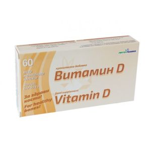 Витамин Д3 капс. 200IU х 60 