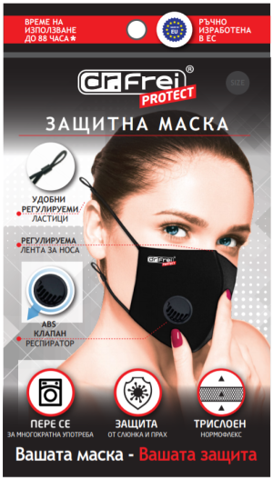 Защитна маска с клапан Dr. Frei  - FFP2 защита - Олекотен летен вариант