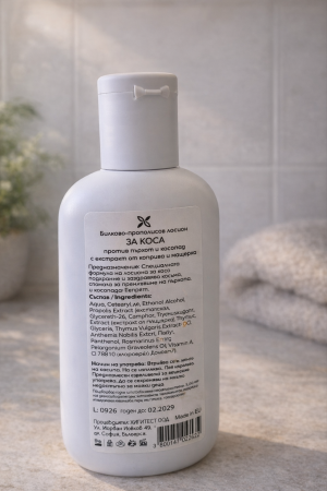 Прополисов лосион за коса 200 мл. - Хигитест