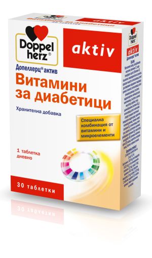 Допелхерц актив Витамини за Диабетици - 30 табл.