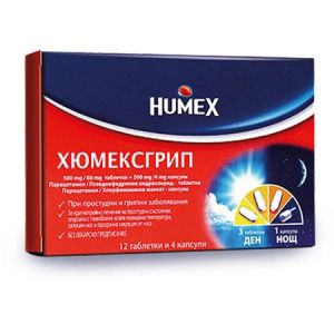 Хюмексгрип - 12 таблетки + 4 капсули