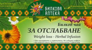Биохерба - Билков чай за отслабване - 20 филтърни пакетчета