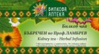 Биохерба - Билков чай "Бъбречен чай по рецепта на проф. Ламбрев" - 20 филтърни пакетчета