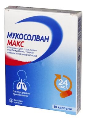 Мукосолван МАКС капсули 75 мг. х 10 бр.